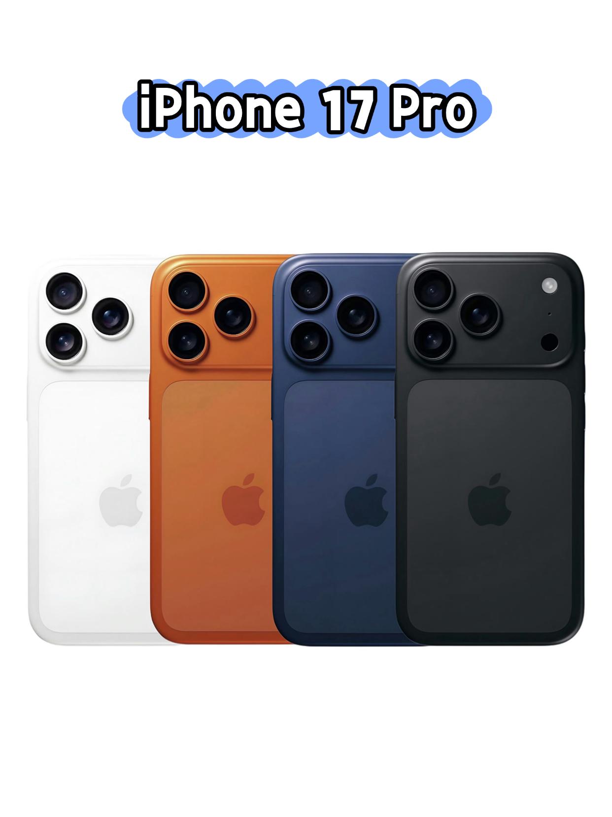 都在吐槽iPhone17丑，发布后估计还是卖爆爆料越来越多，iPhone