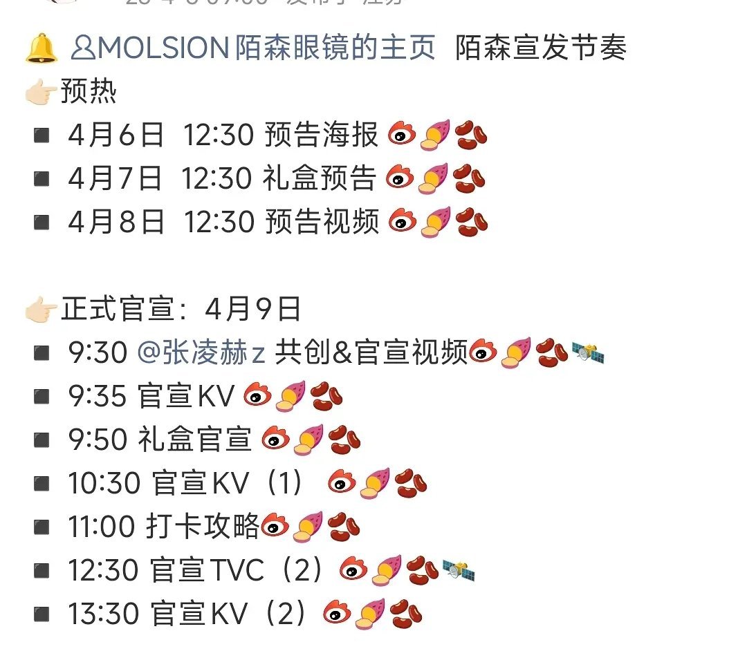 张凌赫好棒啊播完剧代言➕1！