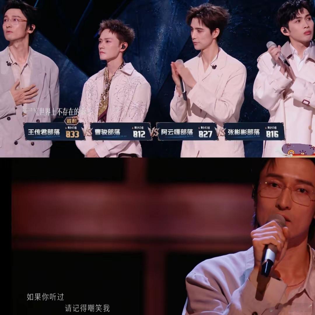#张睿856票#这次《披荆斩棘2026》二公上半场，我最大的感受就是：舞台越来越卷，但真正打动人的，