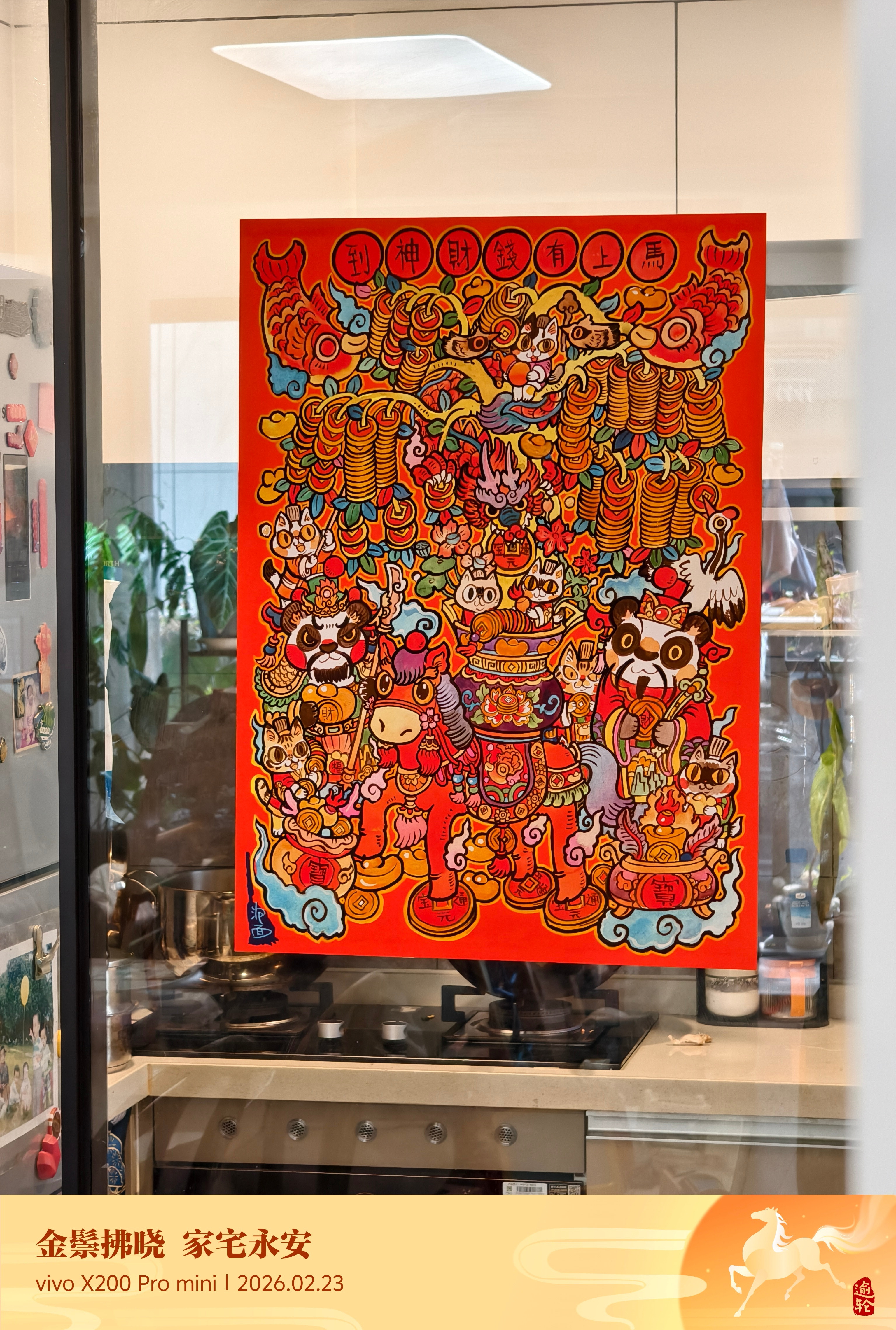 进厨房多了点仪式感，感谢的年画！