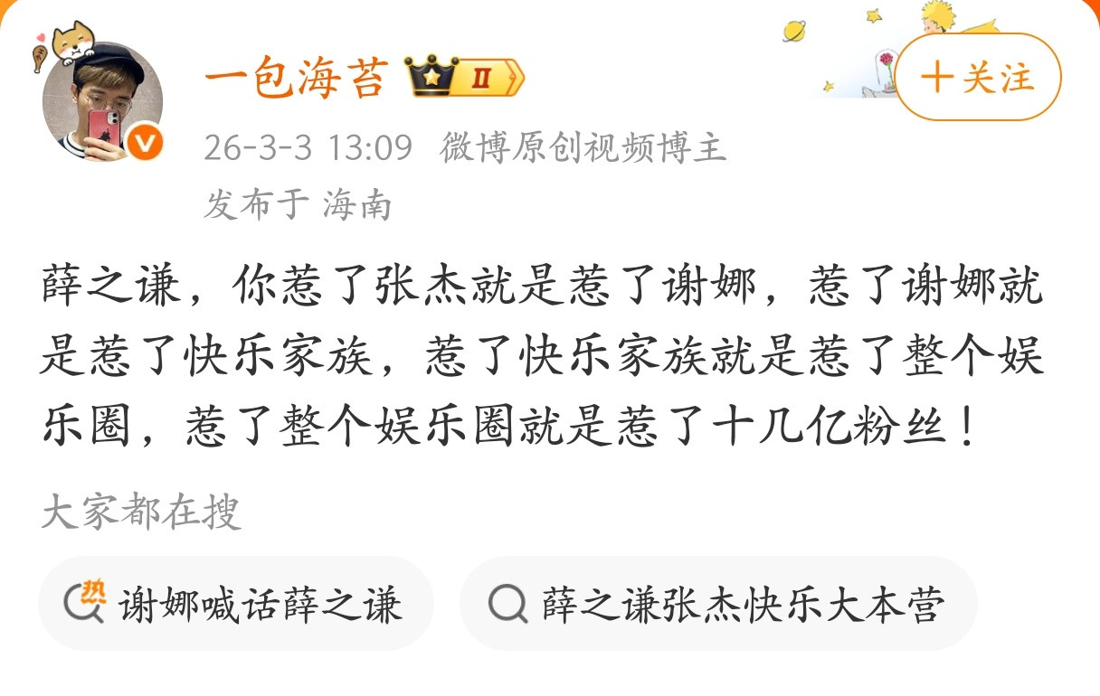 薛之谦惹了这么大祸吗