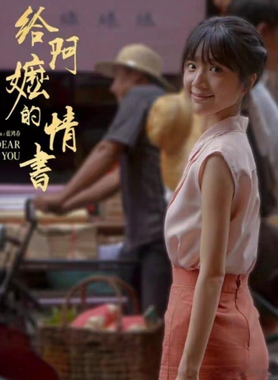 这才是现在影视行业需要的新人，需要的女演员，看到的时候真的眼前一亮。单薄的身子怎