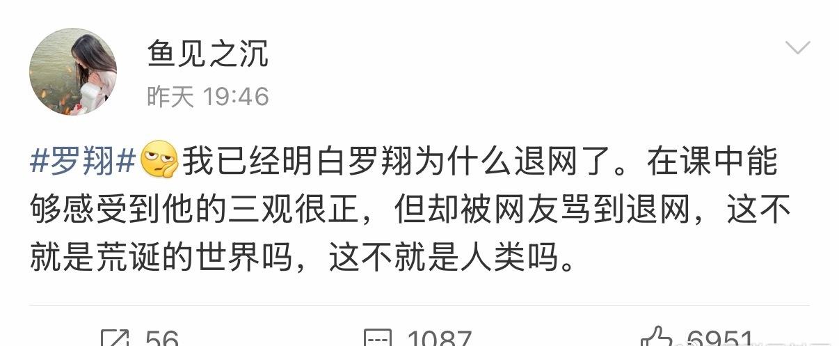 网友明白罗翔为什么退网了。。。
