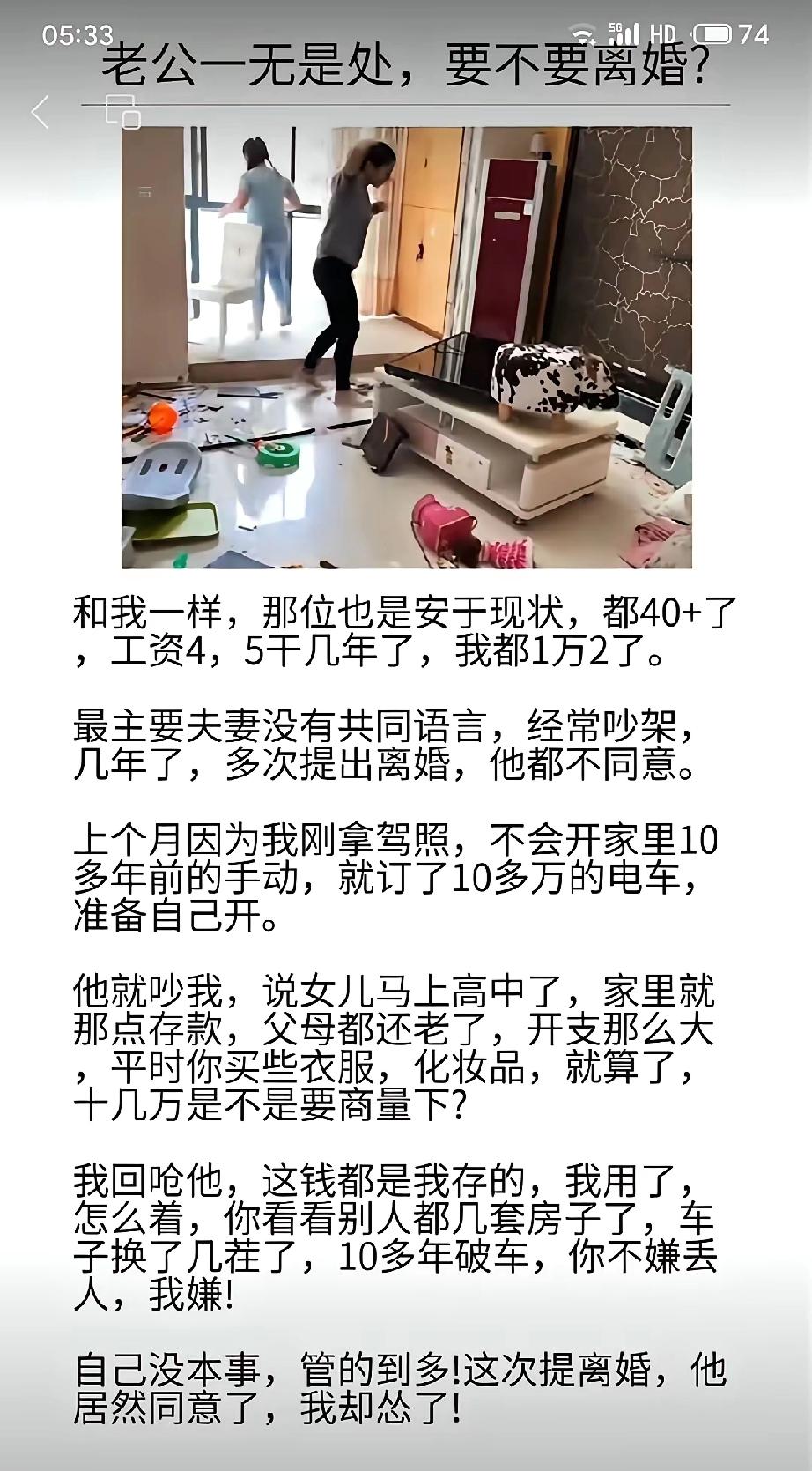 离婚吧，只要张嘴了，就没必要挽留了。