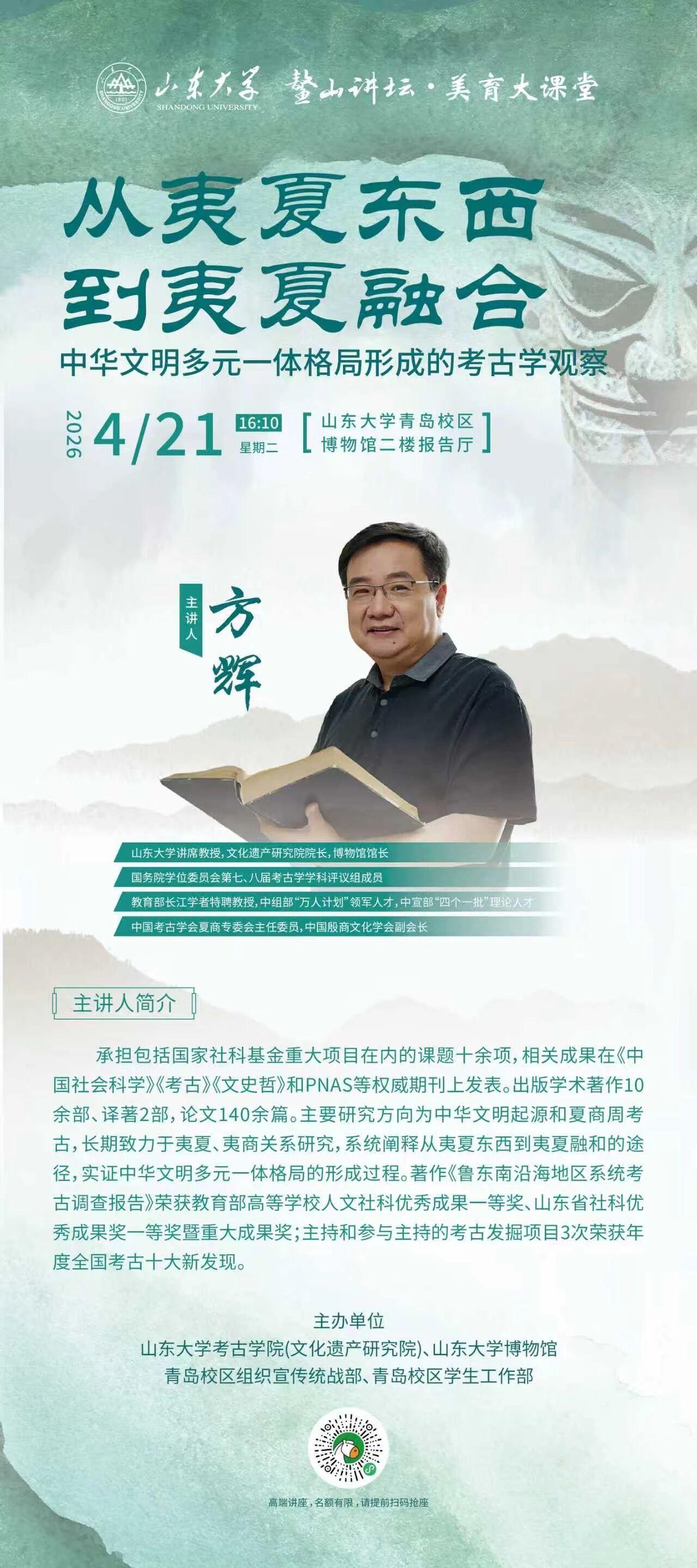 研究我国上古史和史前考古的学者都认为，夏王朝及其以前存在着若干个集团或部族，其中