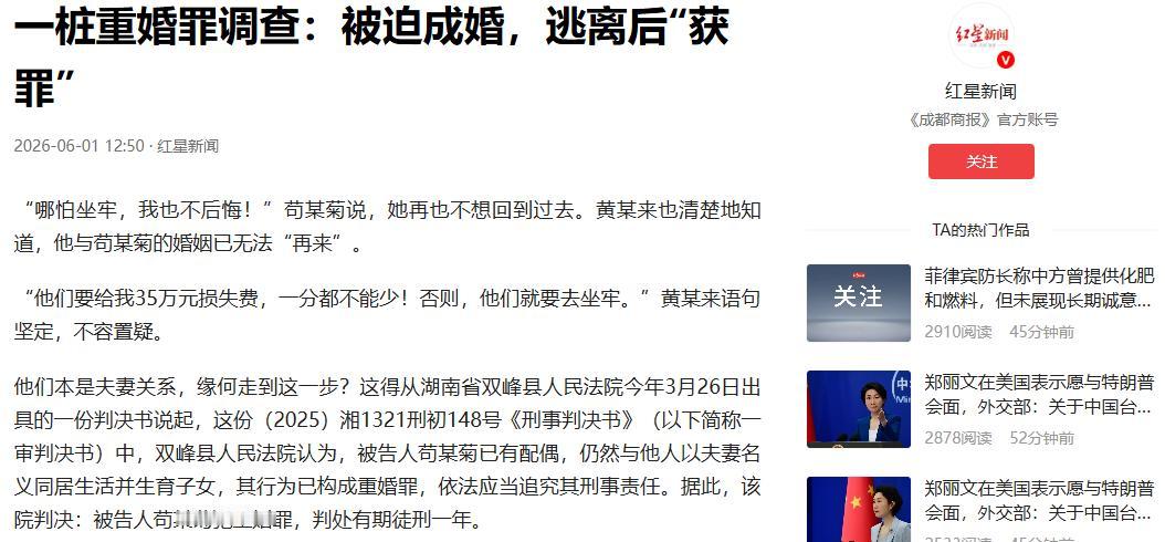 “哪怕坐牢，我也不后悔！”6月1日红星新闻报道，湖南双峰，18年前一名16岁女孩
