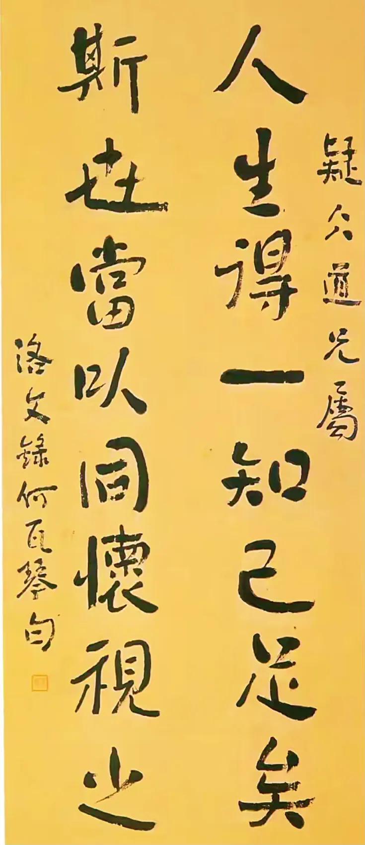 真的有这副对联，鲁迅先生手书，背后还有这样的故事……看《伟大的长征》第5集，长征