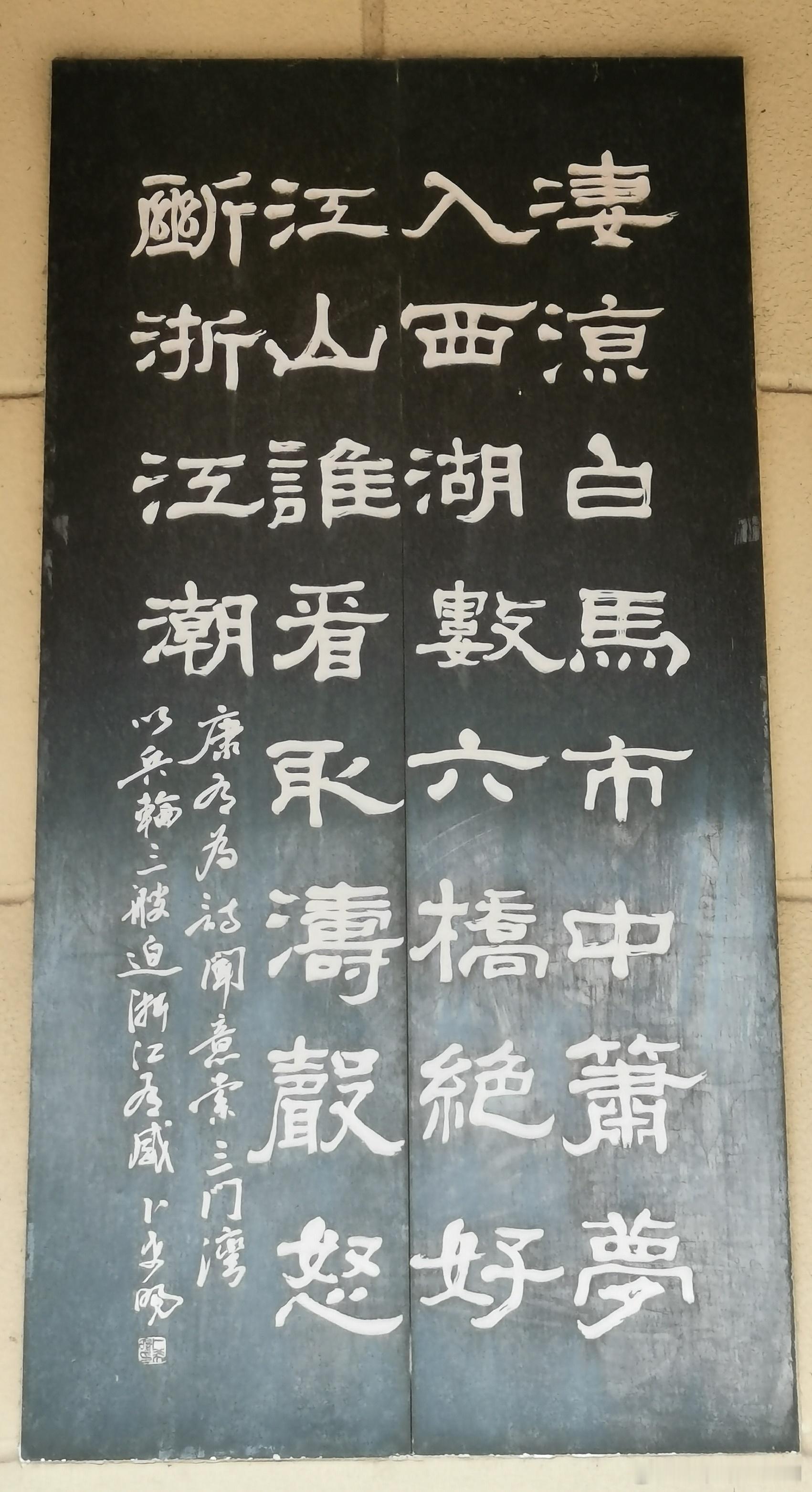 湖南常德武陵阁常德诗墙​​​