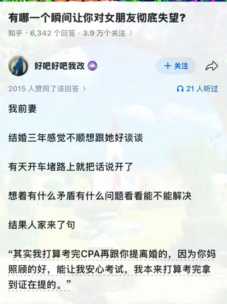 情深缘浅，终是错付。