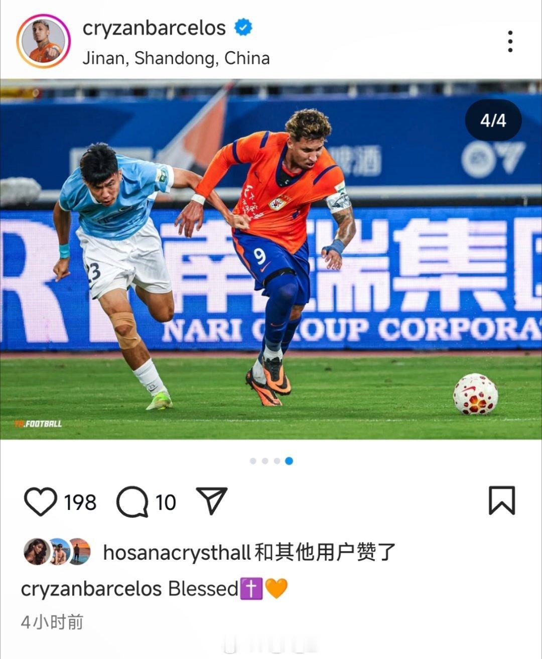克雷桑社媒晒照山东泰山自由橙​​​