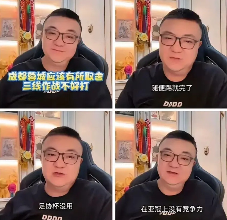 惊异！媒体人董路竟然劝成都蓉城舍弃足协杯、亚冠随便踢踢，全力冲击中超联赛。媒体