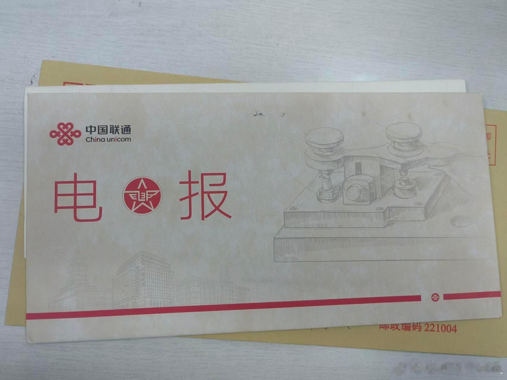 好朋友在生日给打了封电报