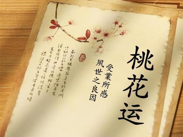 8月桃花运爆棚的5个生肖，正缘主动找上门，七夕前就能脱单！8月未央，立秋过