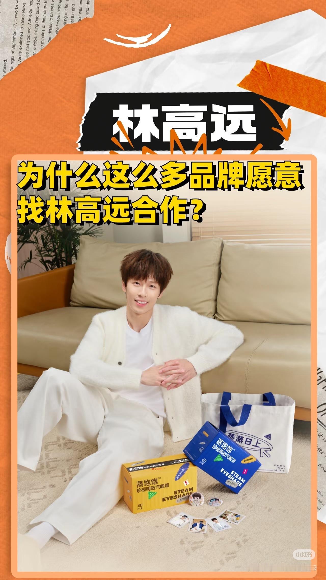 原来统帅说有球必应的时候，林高远就站在旁边，终于知道为什么这次会选他当大使了。林