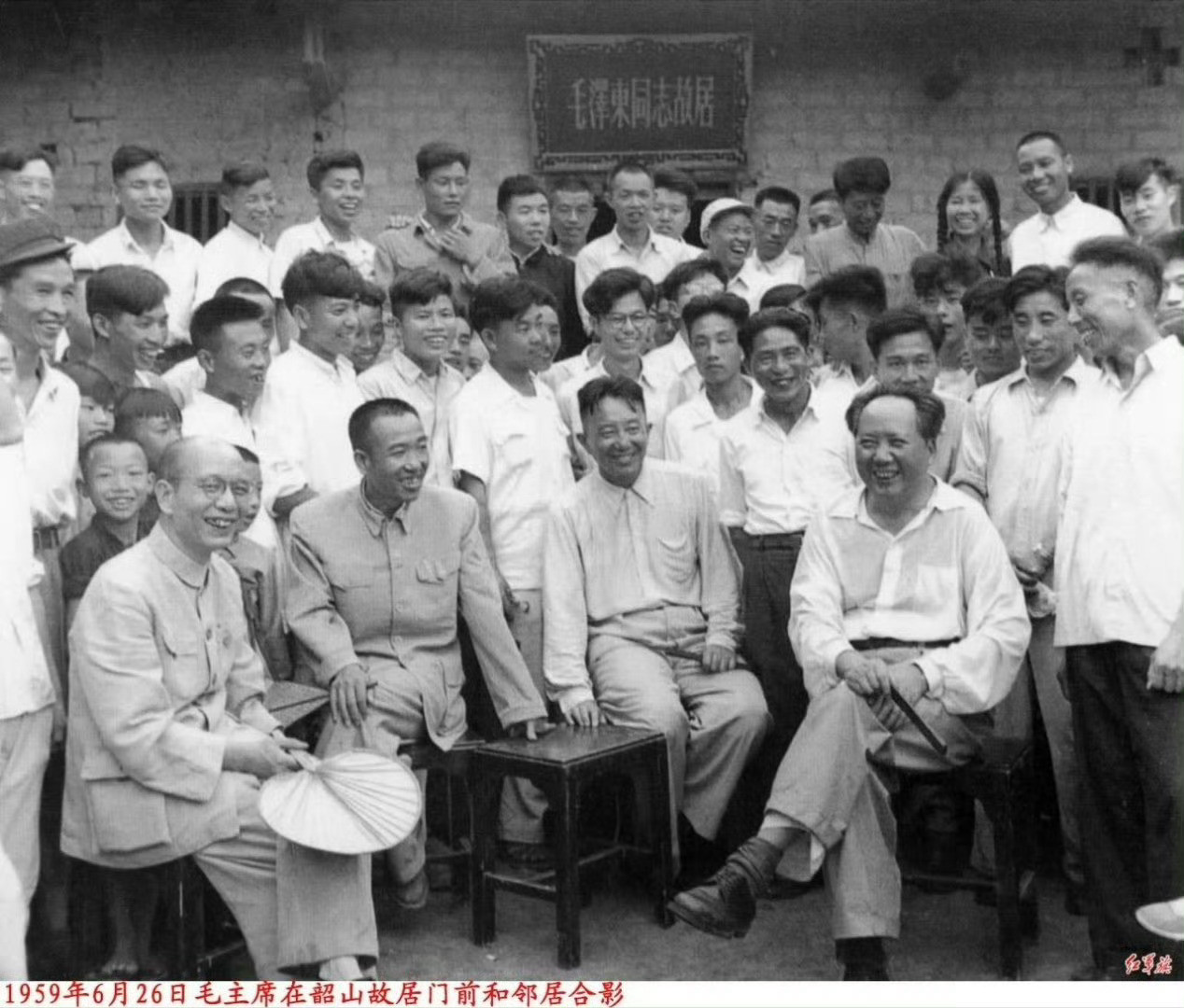 1959年6月26日毛主席回韶山合影。