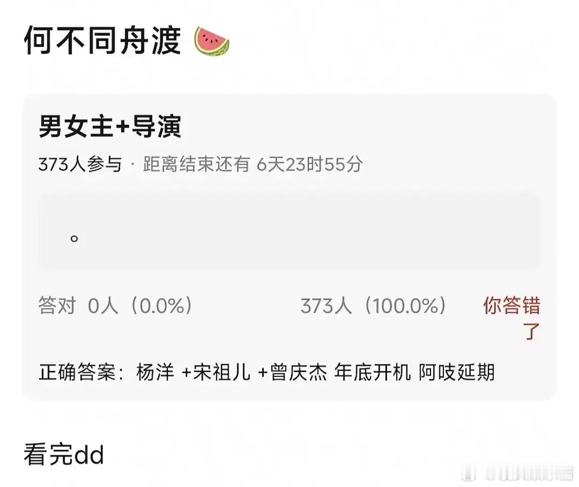 杨洋和宋祖儿全职高手的时候没合作上，兜兜转转还是重新合作了。​​​
