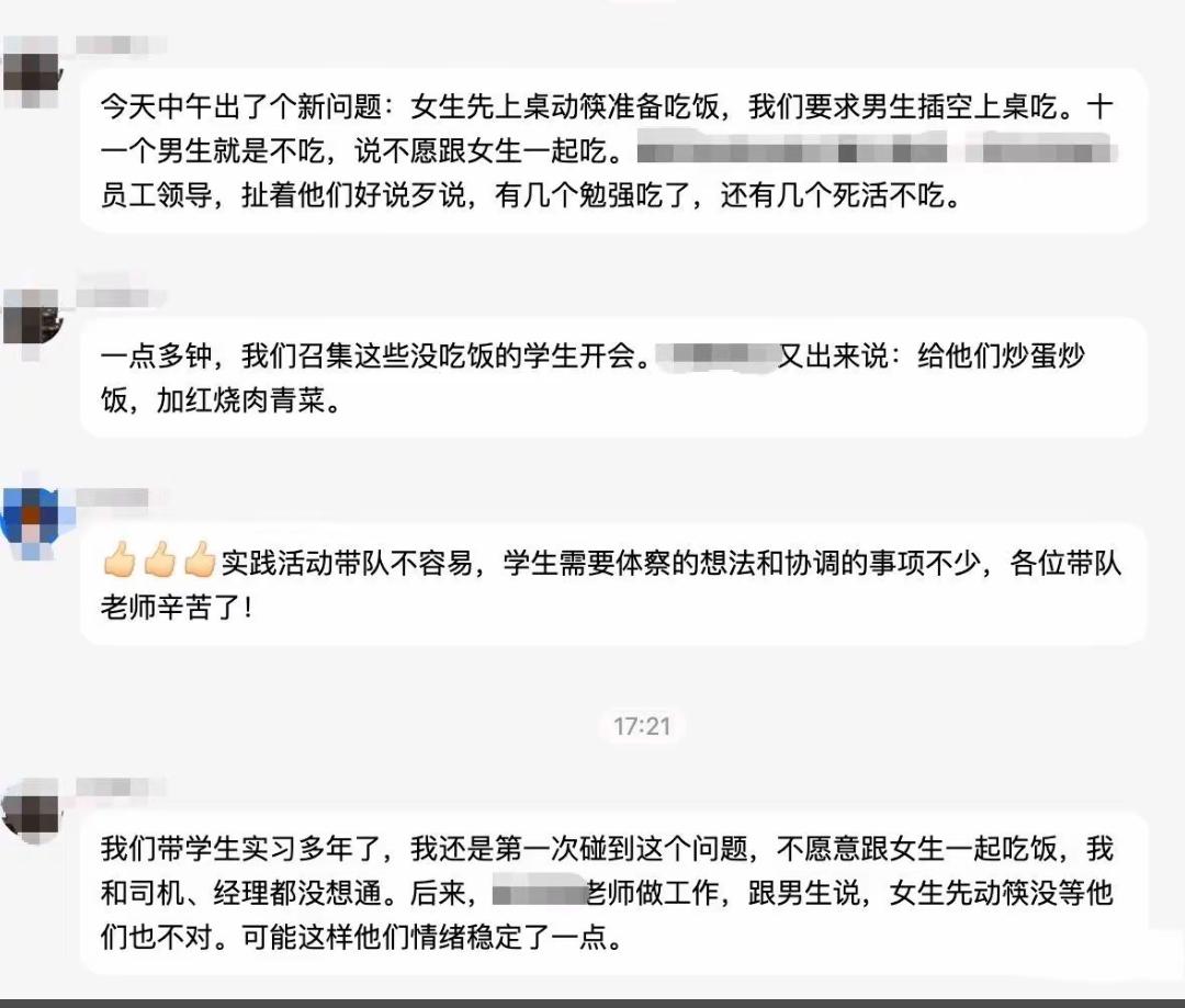 北方某大学给男生吃剩饭，带队老师却说男生搞男女对立？实际情况为大家解释一下，