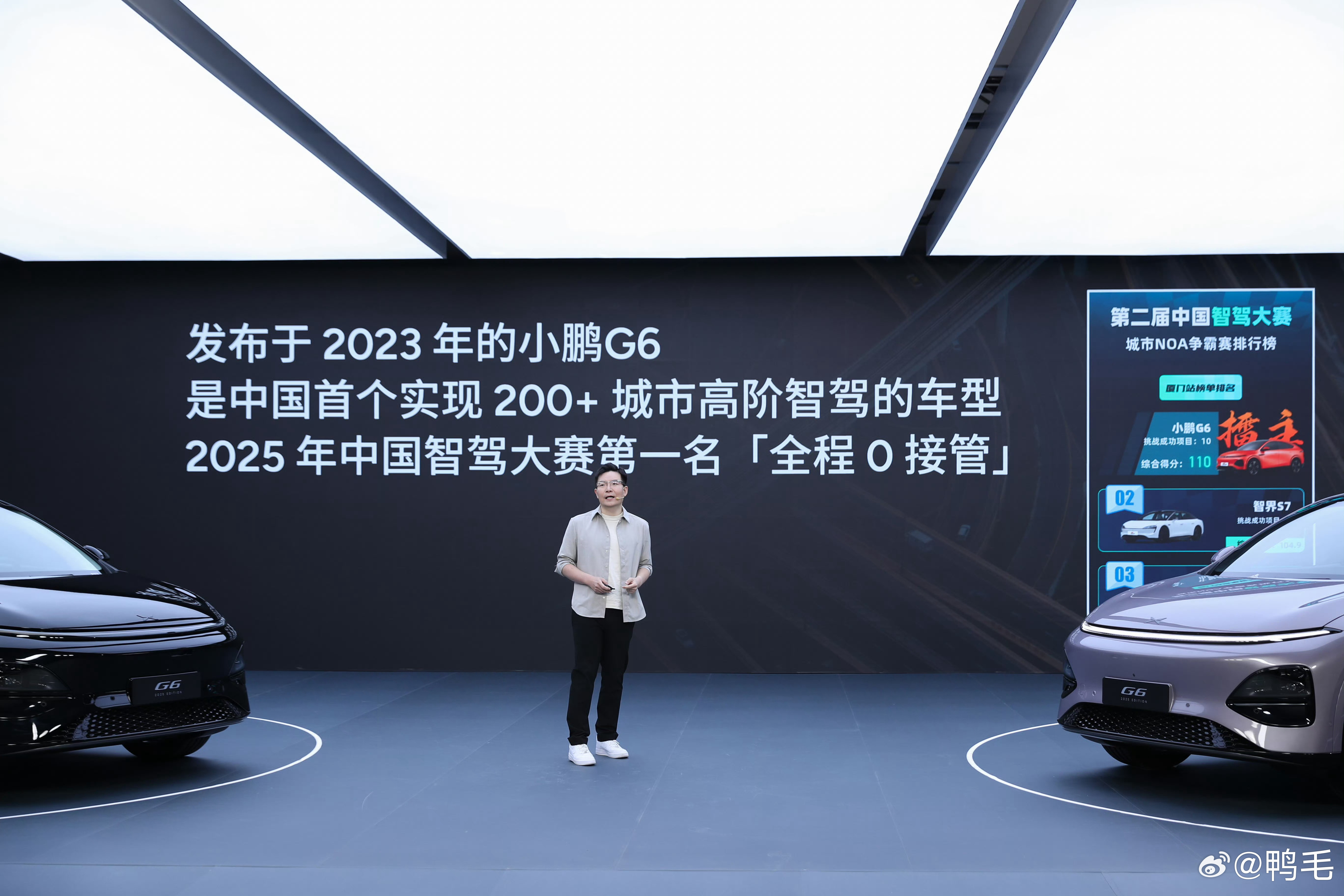 “越级换代”还是“加价预警”？600天打磨，10万用户共创，2025款小鹏G6以