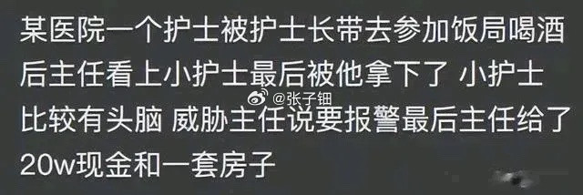 这属不属于仙人跳？