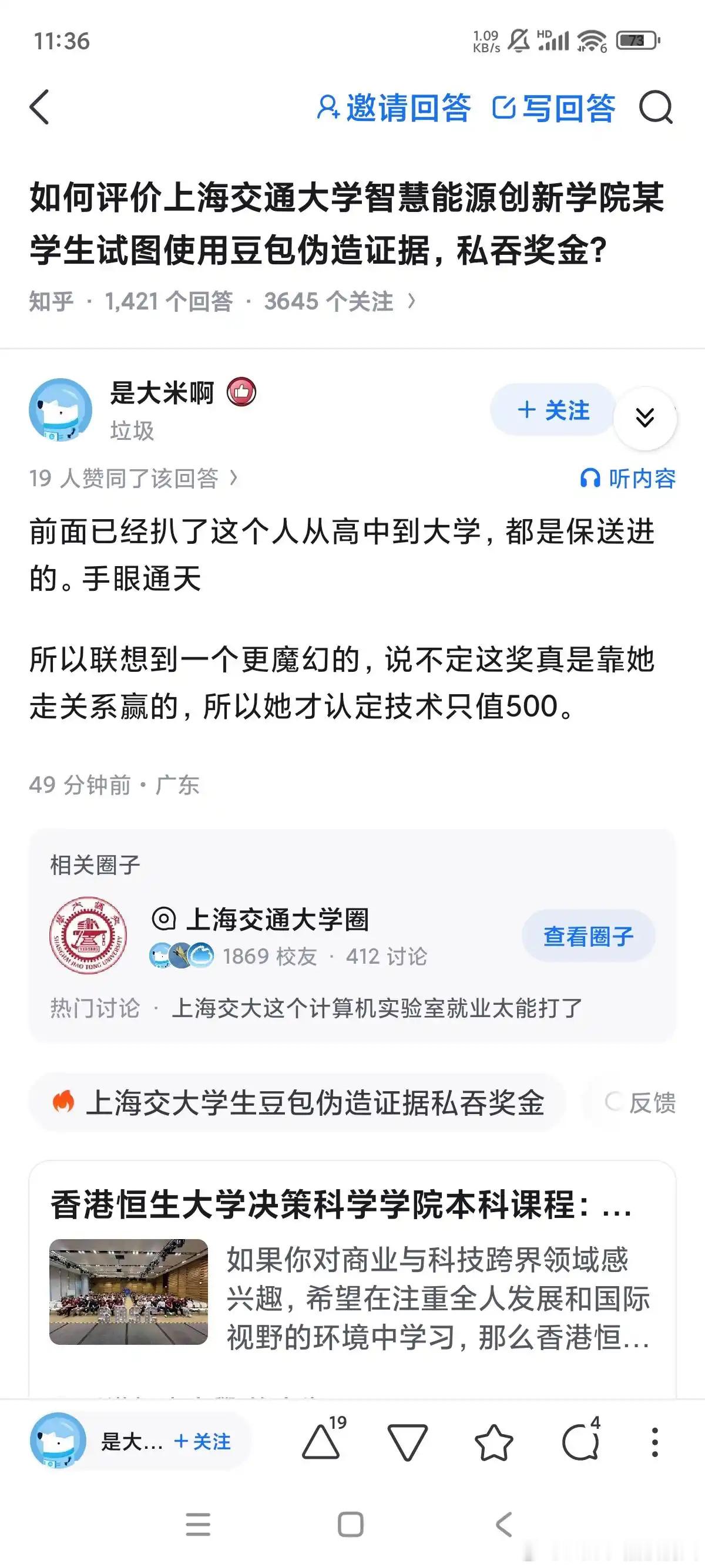 上海交大的最新思路