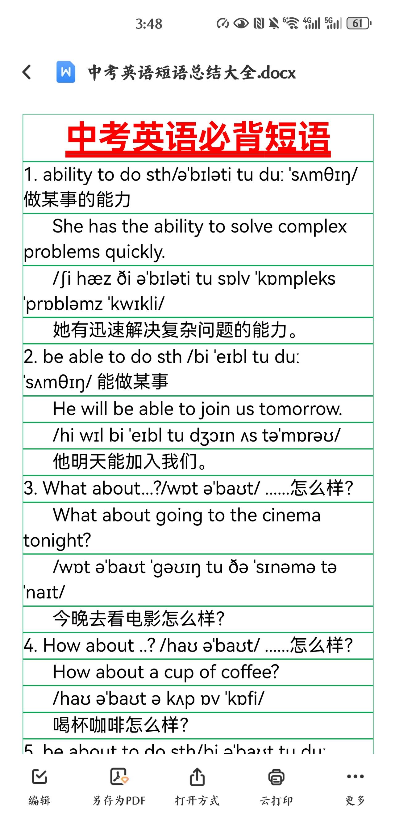 中考英语必背的1902个固定短语总结。学好英语最简单高效的方法不是背单词而是背句