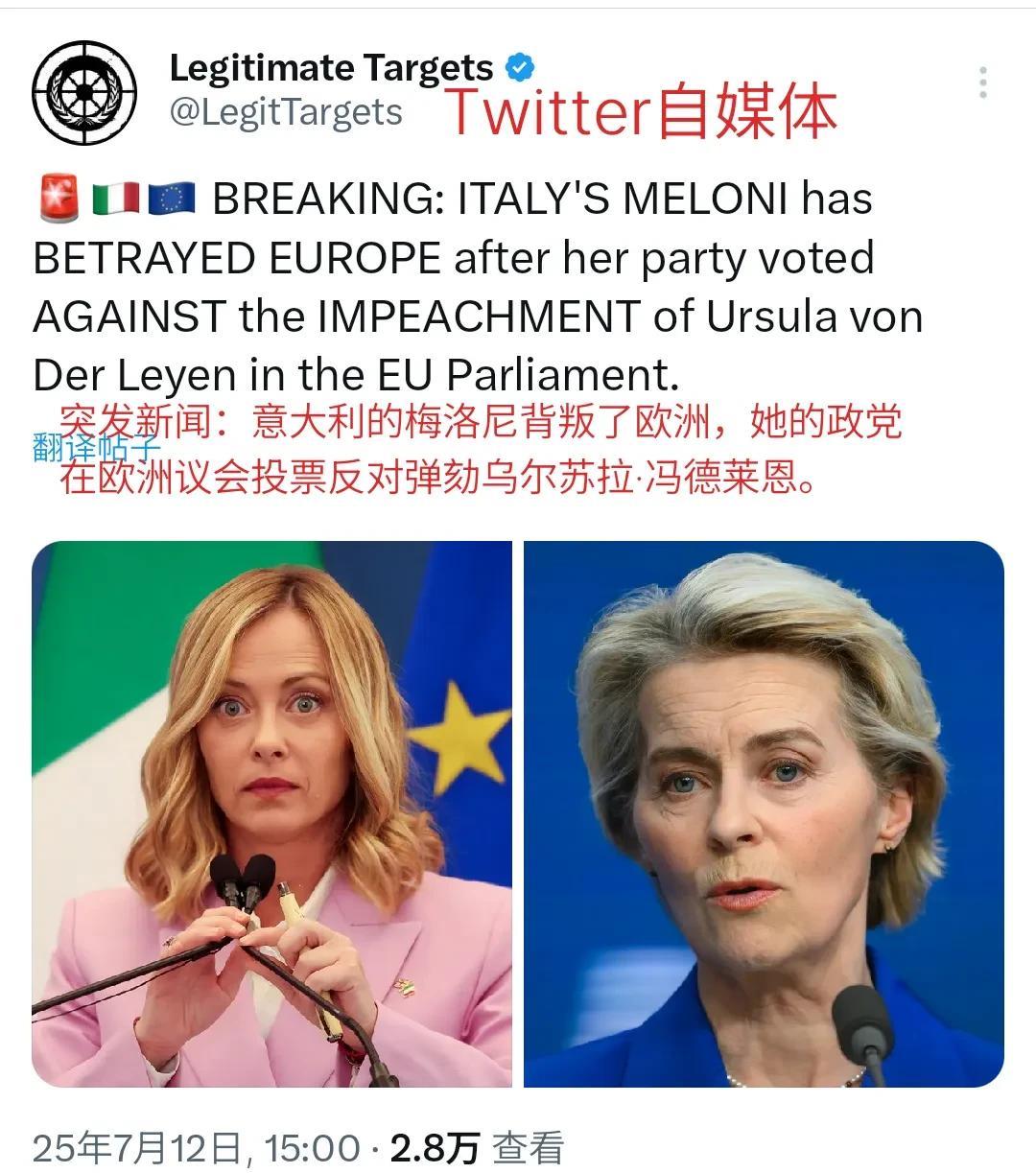布鲁塞尔欧盟总部正在发生一件大事！欧尔班为首的欧盟极右势力，计划在欧盟议会上投