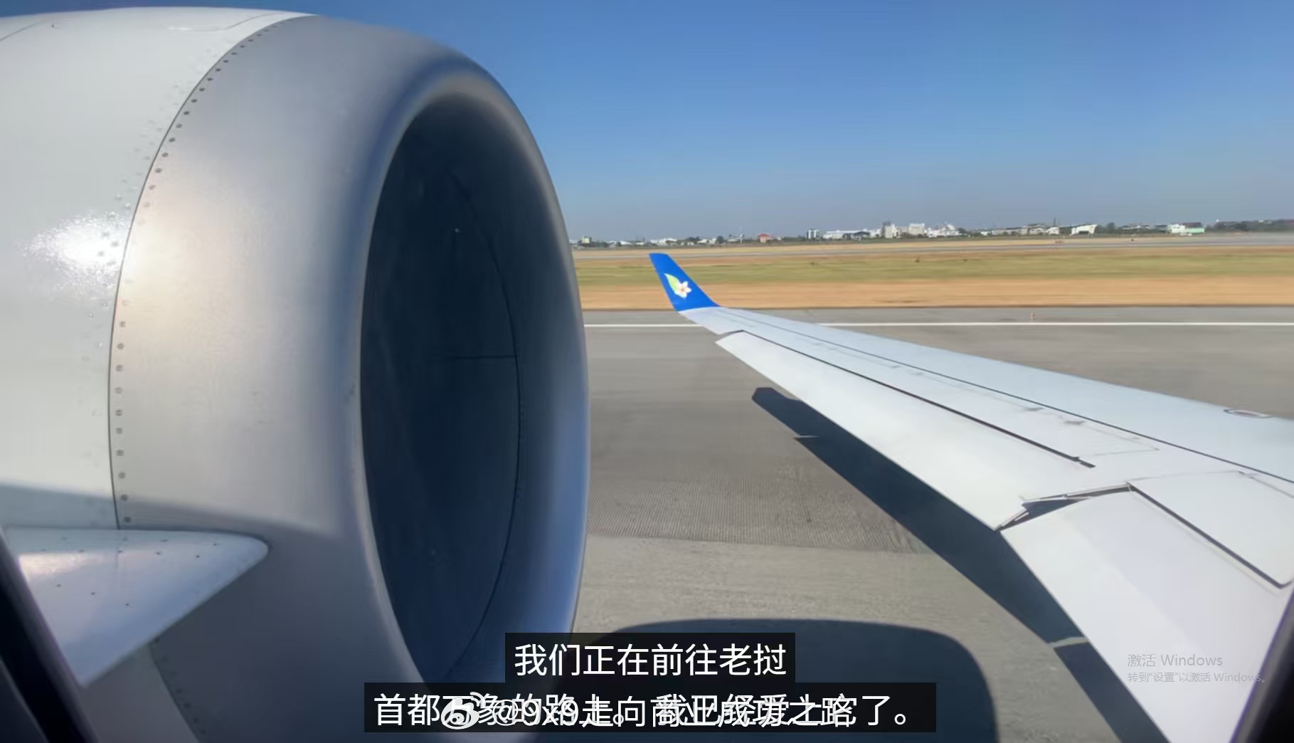 旅行者MyPassport最近乘坐了老挝航空（LaoAirlines）的C909RDPL-34266