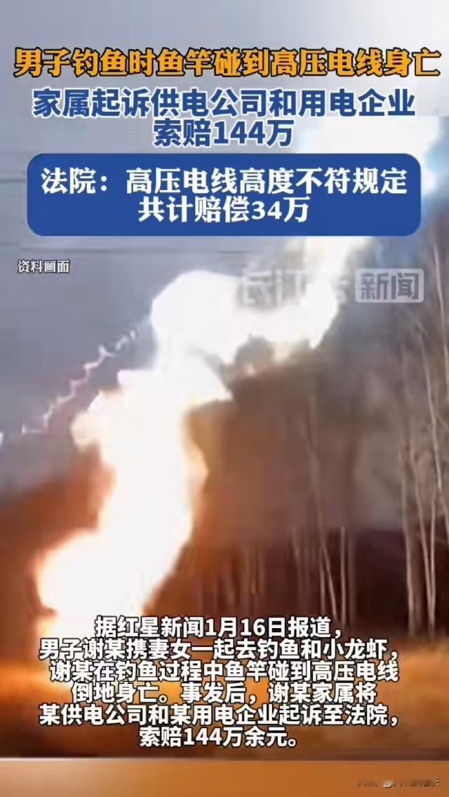 贵州黔东南，谢某带妻女出去钓龙虾玩，结果一甩竿挂到了高压线上，谢某当场被电得瘫倒