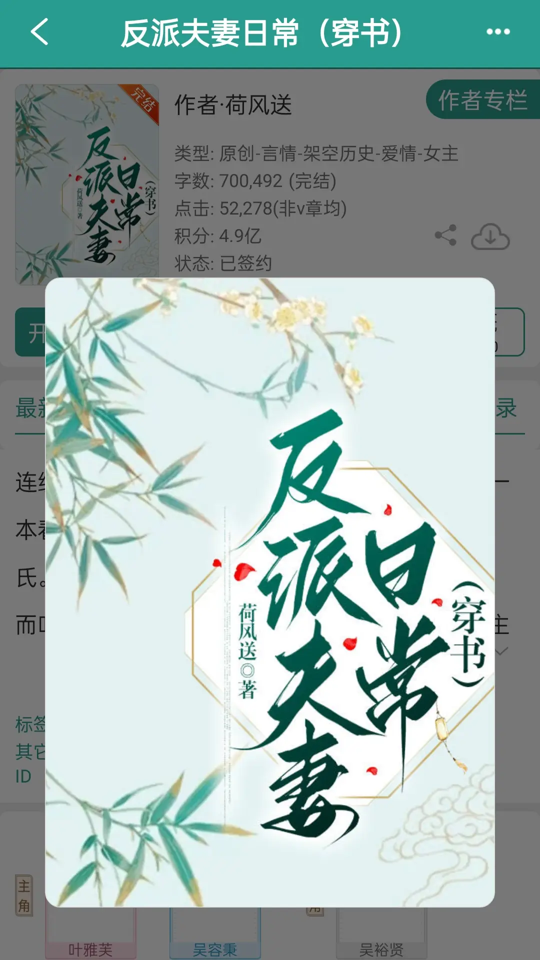 穿书后得养家日常，日常向 认准作者准没错！