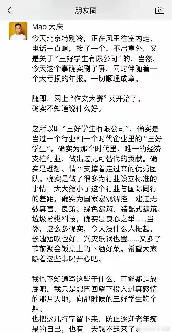 万科2024年销售额2460亿亏损450亿销售额都是靠降价得来的特别是三四线城市