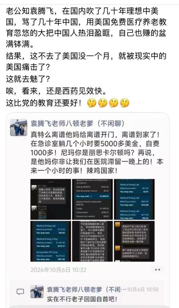 还是西药见效快、还是资本主义会教育人，就喜欢看这种“回旋镖”了……[捂脸哭]​​