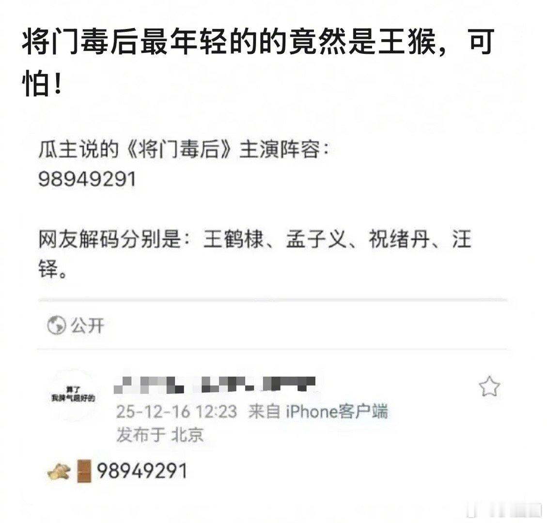 将门独后最年轻的是王鹤棣啊～