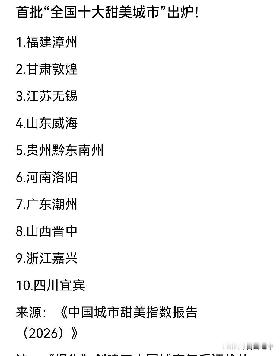 一座被时间慢慢酿出来的城市，甜得醇厚绵长……这里是我的家乡晋中。近日，晋中获评