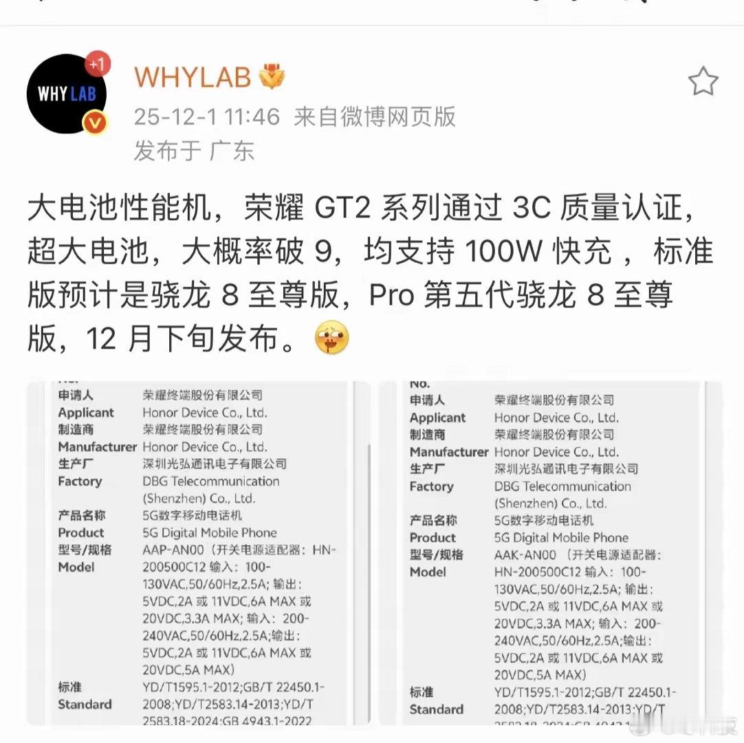 GT定档了，9000mAh大电池手机，还是高通骁龙8至尊版，要是加量不加价，估计