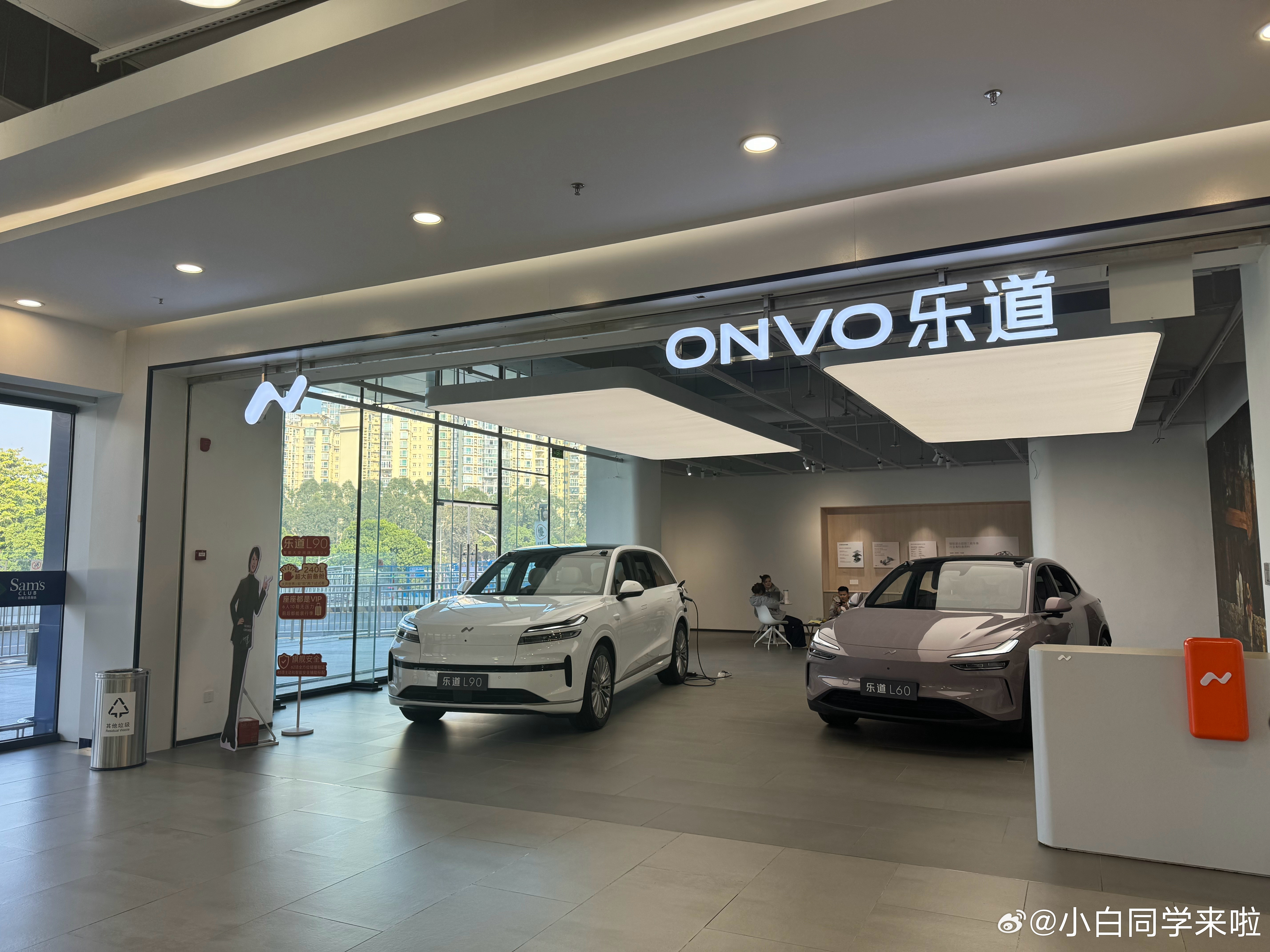 深圳前海山姆这里开了家乐道门店，属于是进/出门店必经处。里面摆放了乐道L90