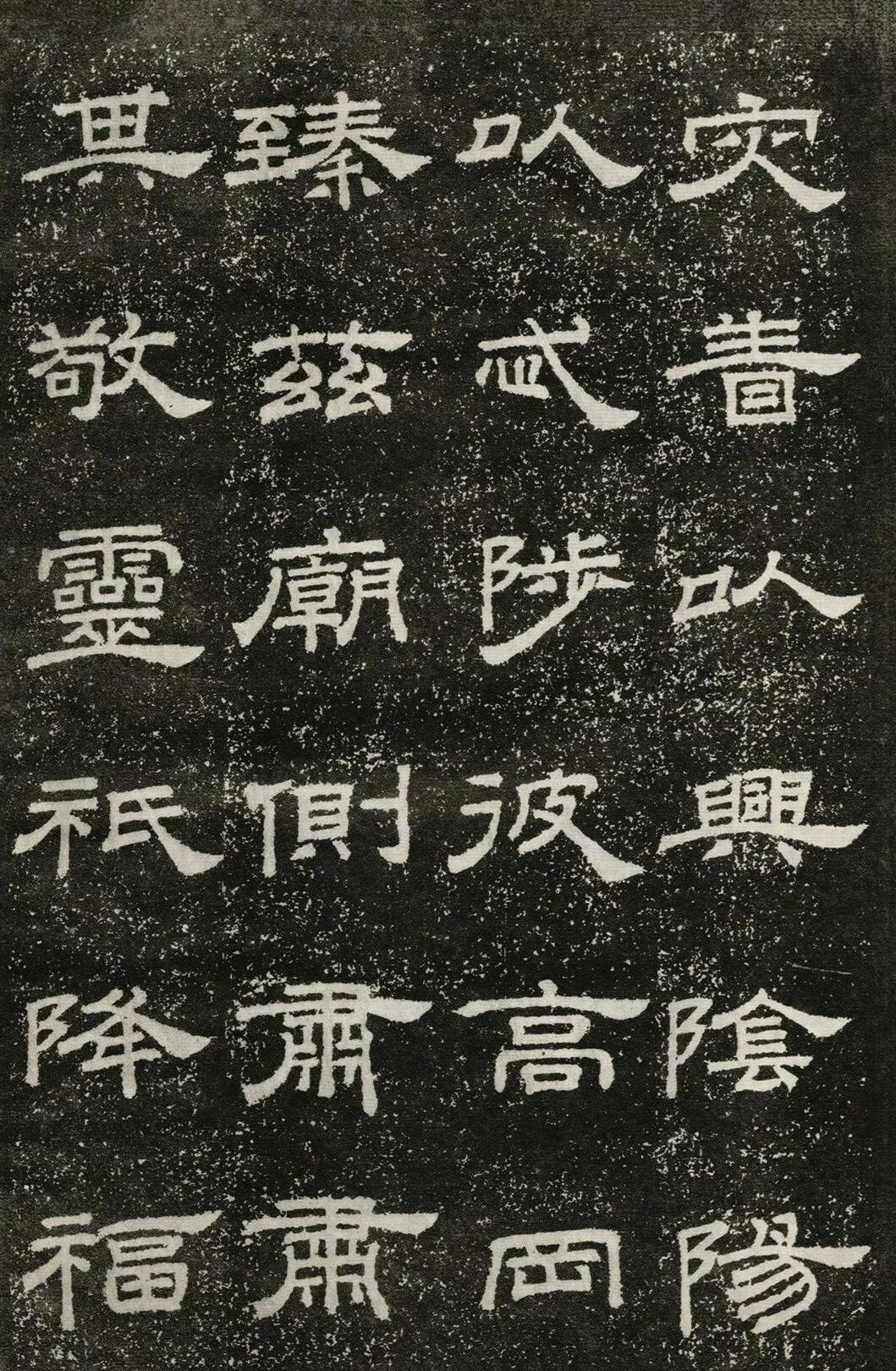东汉隶书最纯正的古人笔法欣赏。