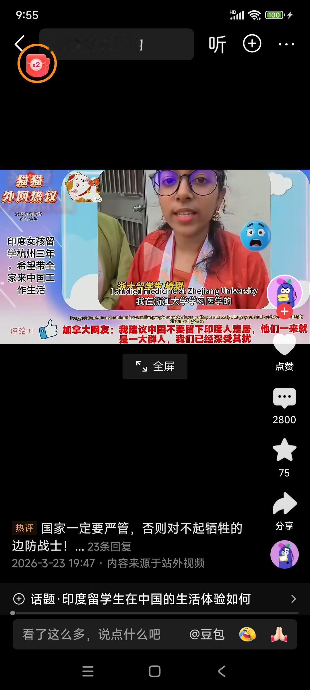 印度女留学生这个要求，万万不可答应！这个自称在浙江大学学医的印度女留学生，先