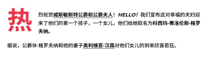 百亿baby出生了！据外媒消息，英国大壕贵族威斯敏斯特公爵休和妻子奥利维亚今