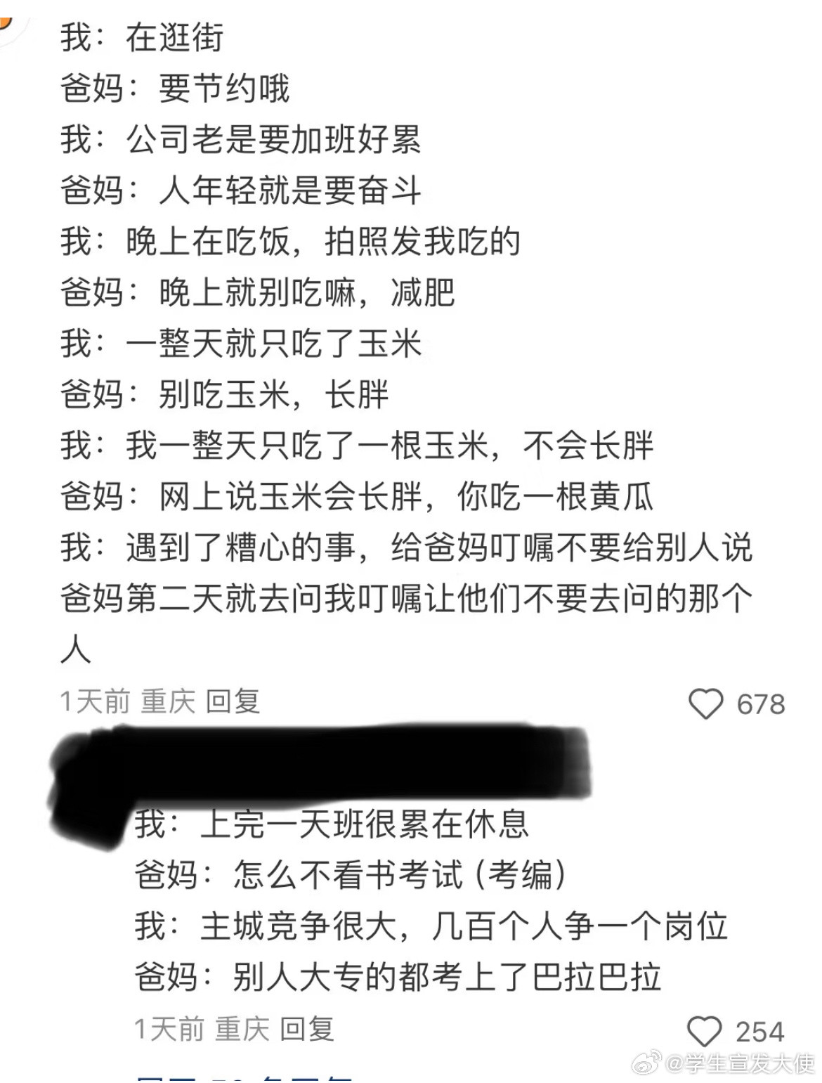 原来这么多人不想和爸妈联系的原因都一样​​​