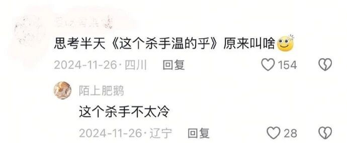 你别说，意思都对味了，还自带喜感~