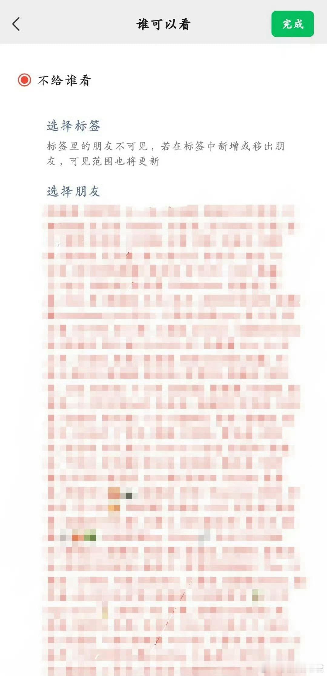 保研朋友圈屏蔽了三百多个人​​​​