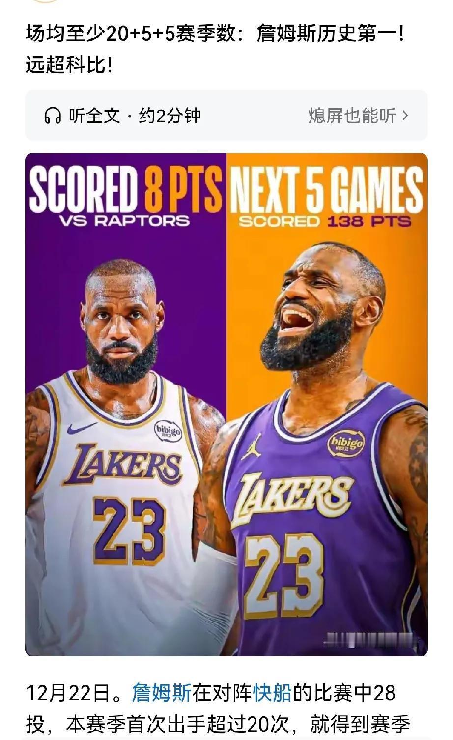 39岁，他正在打出职业生涯最高效的赛季。这不是印象流。看看这组反常识的数据：