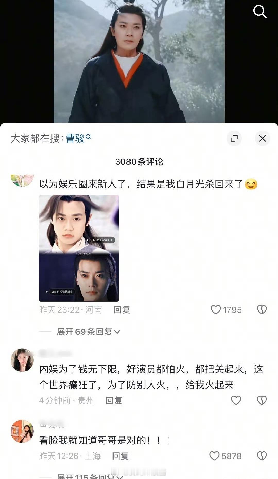 抖友对他真的很偏爱，十几分钟的戏份，就演成了白月光😳​​​