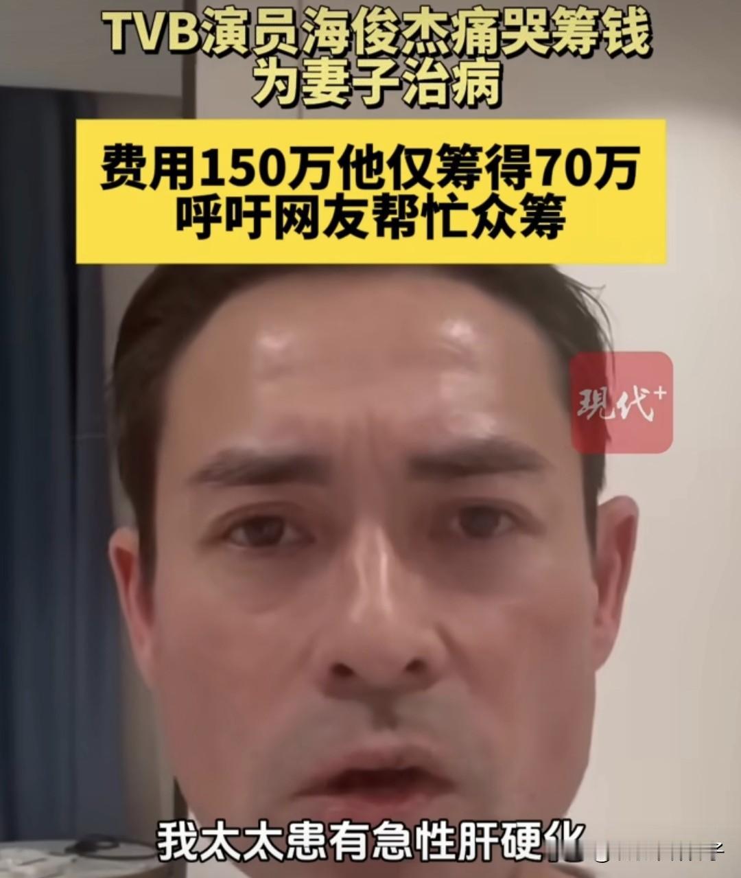 都说男儿有泪不轻弹，如果不是走投无路，这位TVB演员也不会哭着求助！11月9日