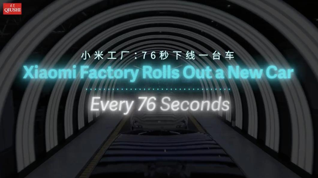 刚看了个小米汽车智能工厂的视频,像演示、也像展示或宣传方向。不过这都无所谓,主