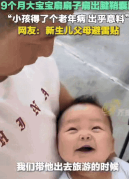 解释不清了！宁夏银川，一家人出去旅游，茶摊老板送了3把蒲扇，大人扇扇子时，9个月