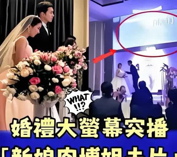 万万没想到！一场婚礼，彻底撕开婚姻最丑陋的遮羞布！吉林的这场婚宴
