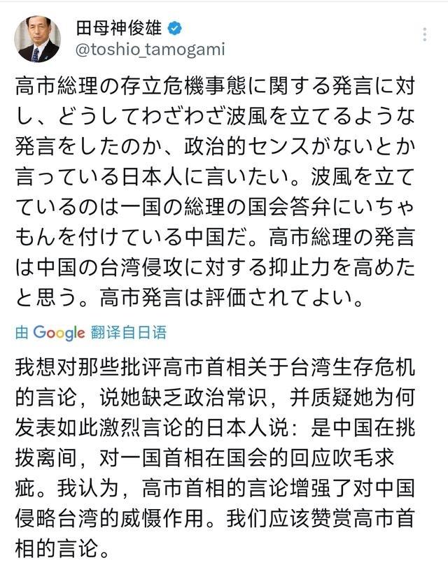 日本极右翼政客、前日本航空自卫队幕僚长田母神俊雄1月14日写道：“我想对那些批评