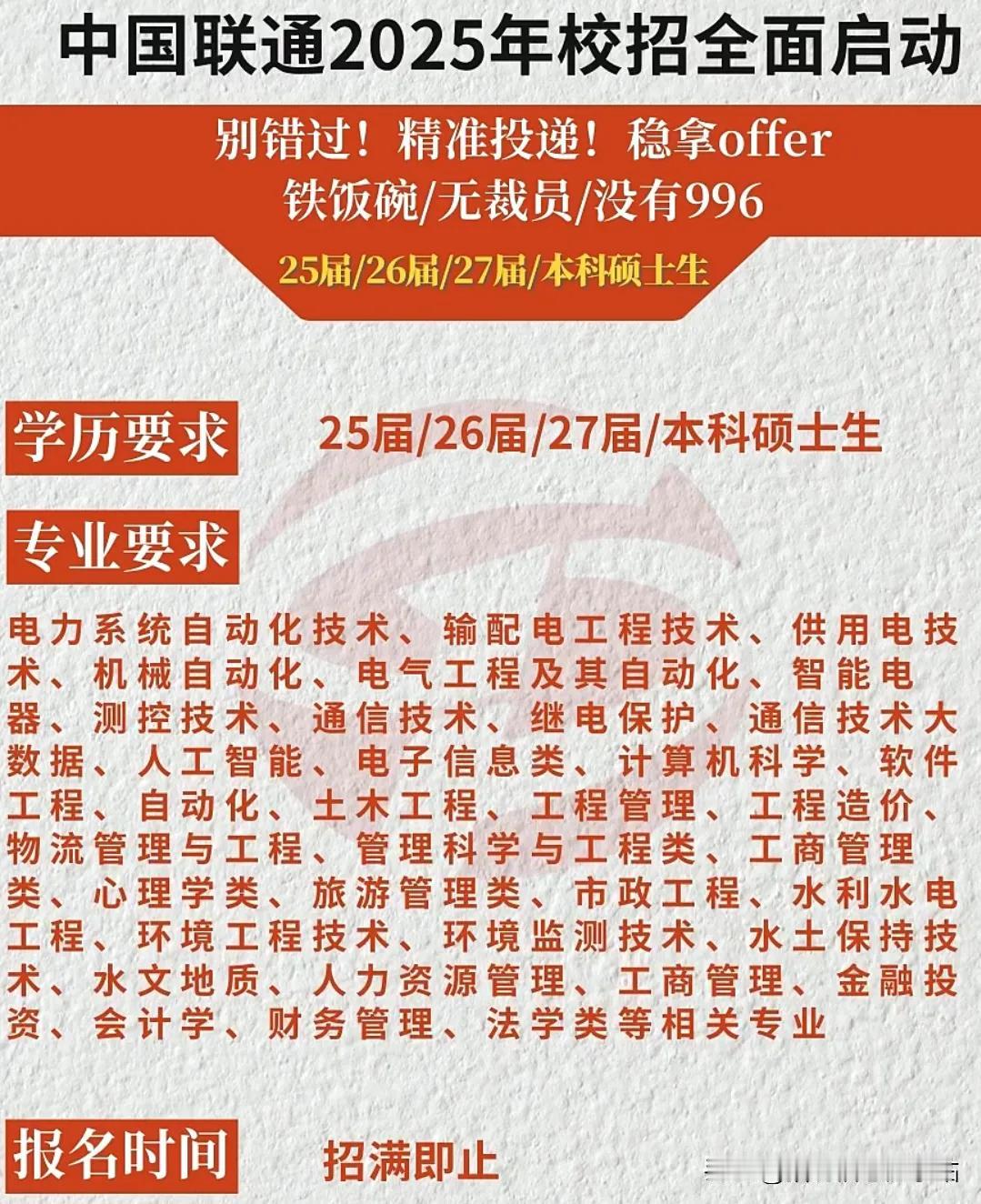 应届生身份!应届生身份!一年一度的秋招快到尾声了9—10月份是校招的黄金时期