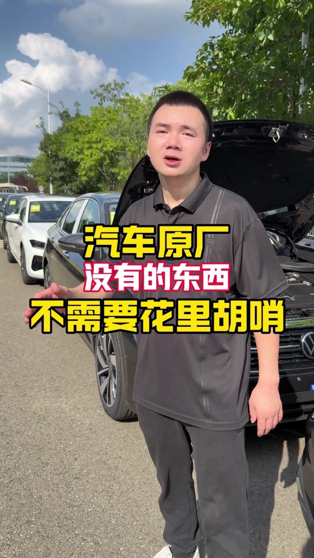 🚗车子只是代步工具，原厂设计已经很合理，别被“花里胡哨”带偏了！前盖密封条：